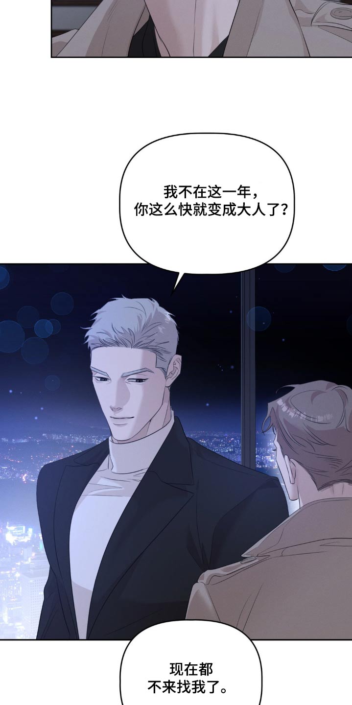 伪装与秘密漫画,第27章：还不进去2图