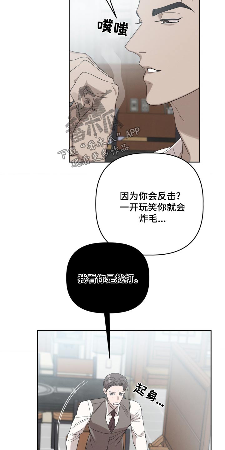 伪装与秘密漫画,第25章：可以一起来2图
