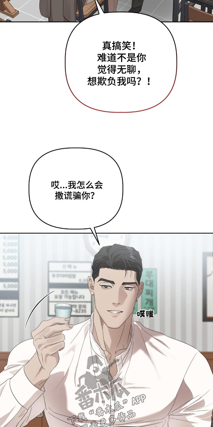 伪装与秘密漫画,第25章：可以一起来3图