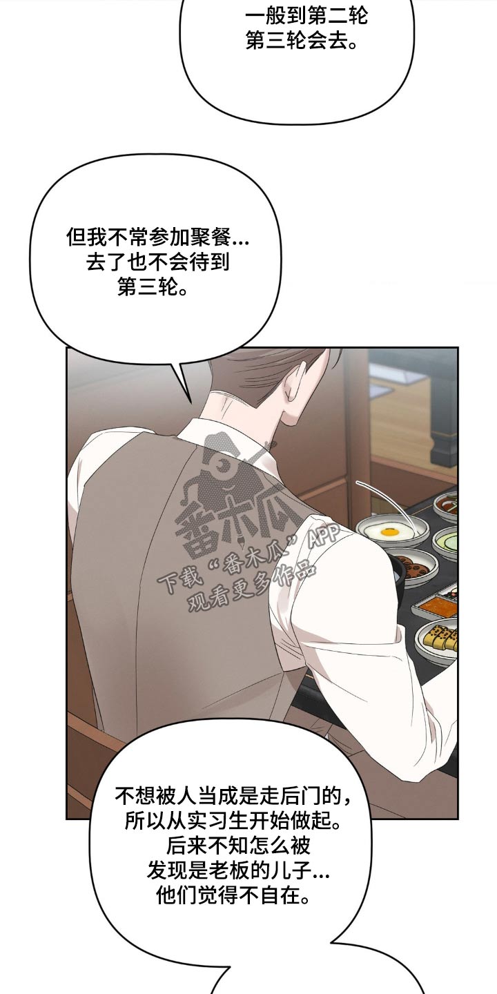 伪装与秘密漫画,第25章：可以一起来3图