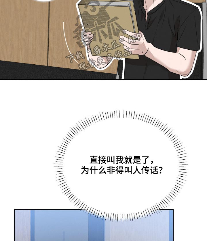 伪装与秘密漫画,第27章：还不进去1图