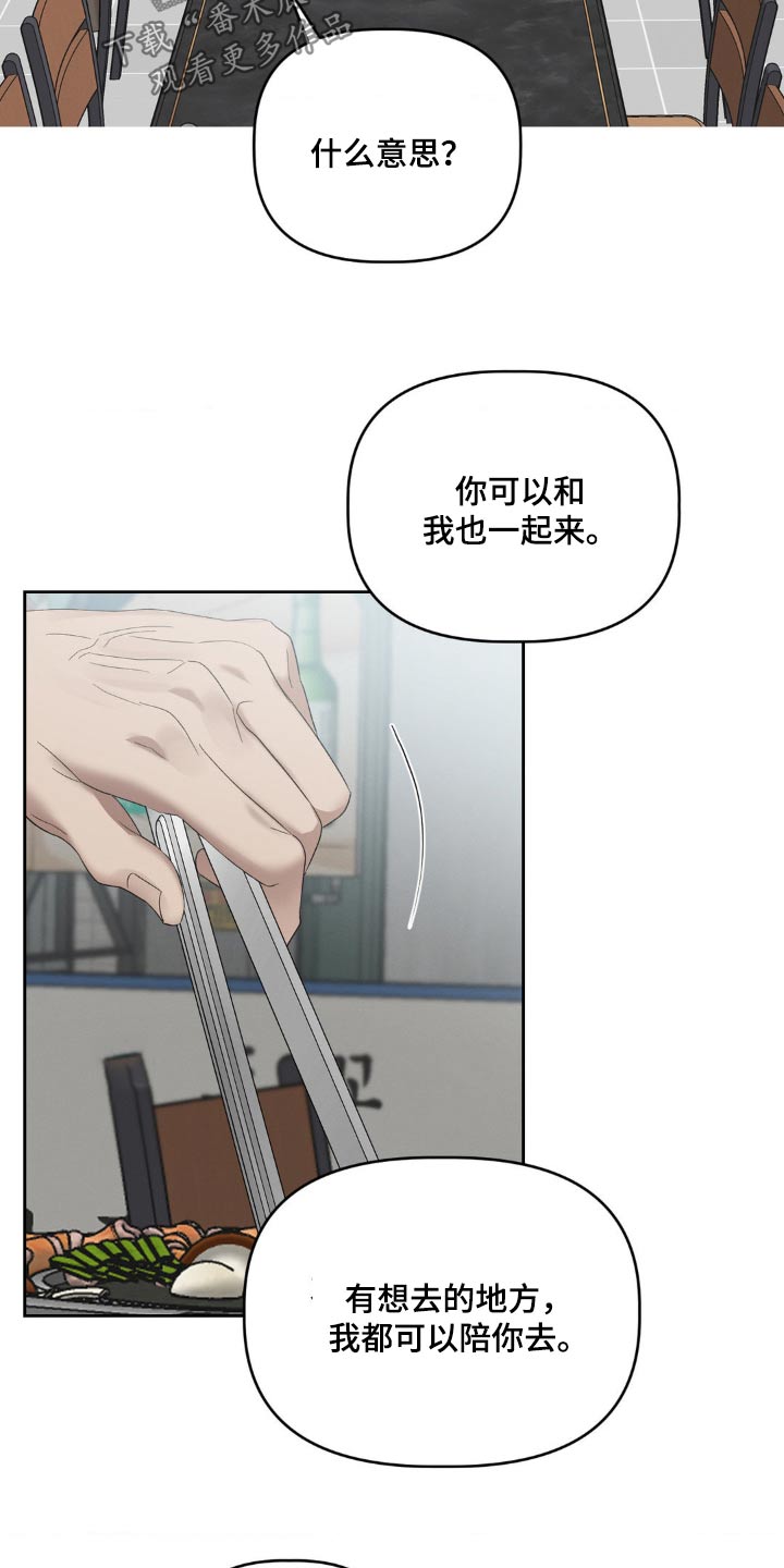 伪装与秘密漫画,第25章：可以一起来5图