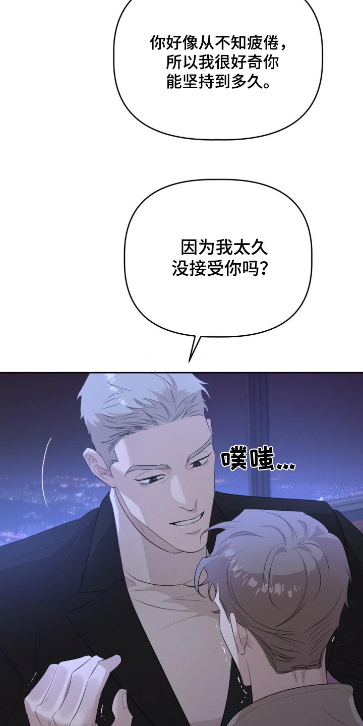 伪装与秘密漫画,第28章：明知道2图