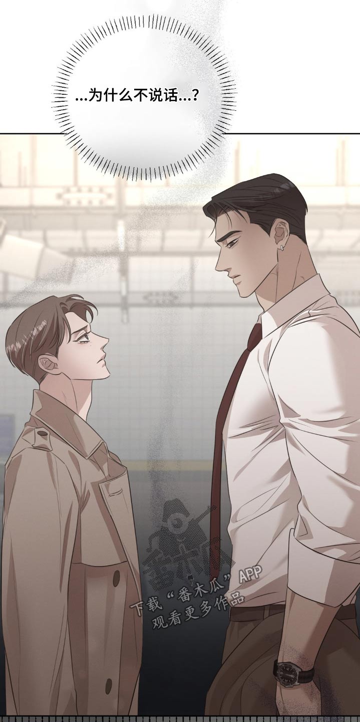 伪装与秘密漫画,第30章：我不需要1图