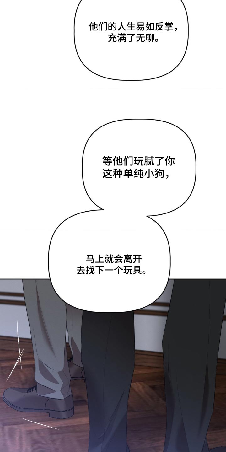 伪装与秘密漫画,第29章：只想保护你1图