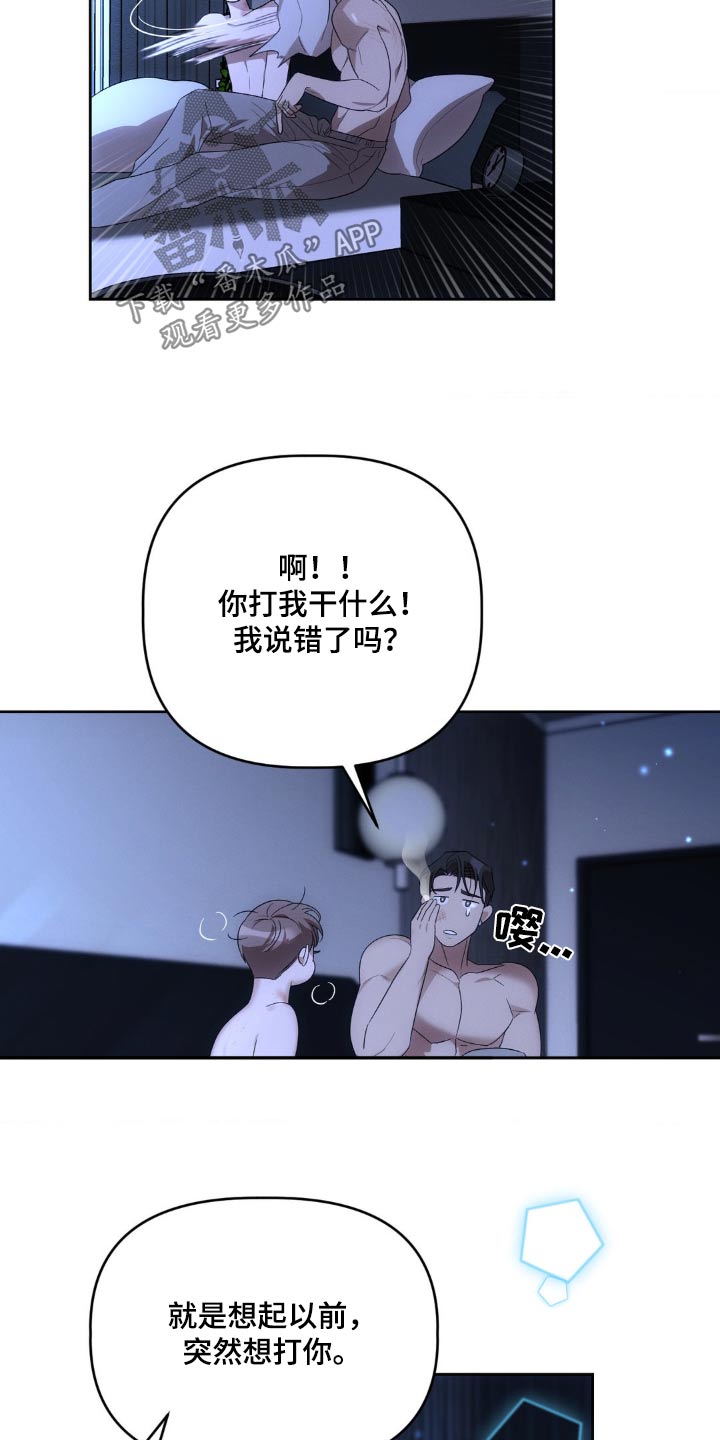 伪装与秘密漫画,第23章：后悔了5图