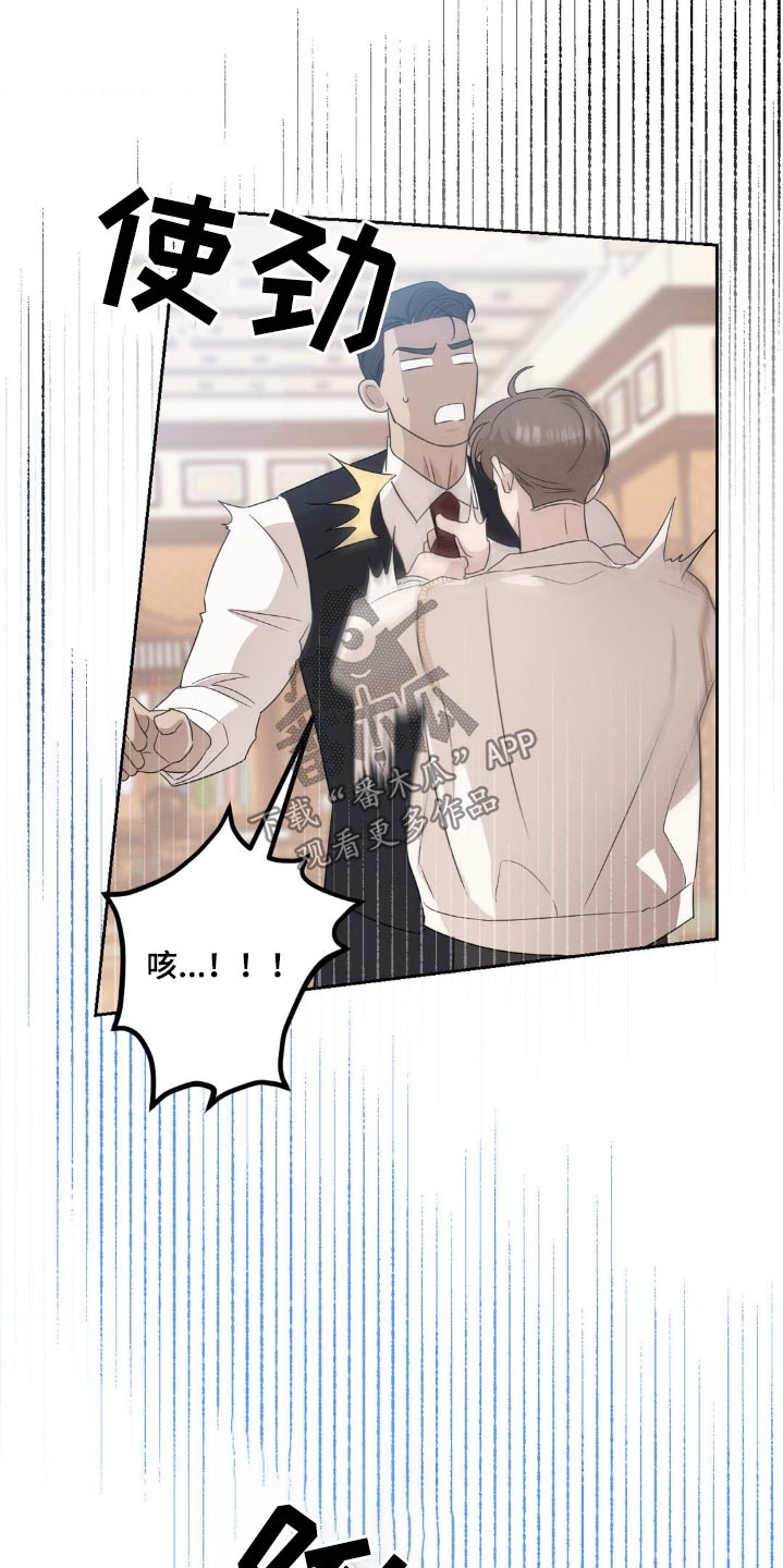 伪装与秘密漫画,第26章：挑好了4图