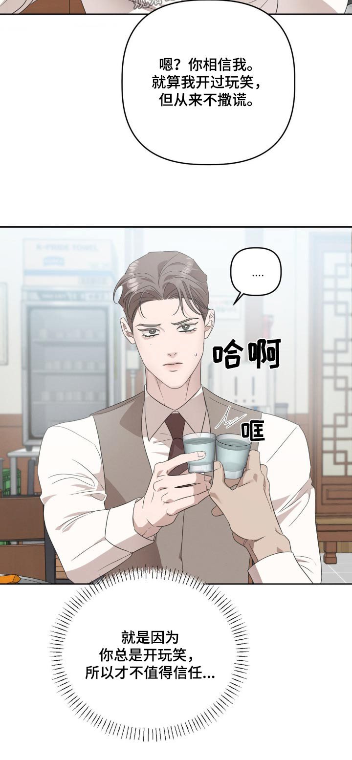 伪装与秘密漫画,第25章：可以一起来4图