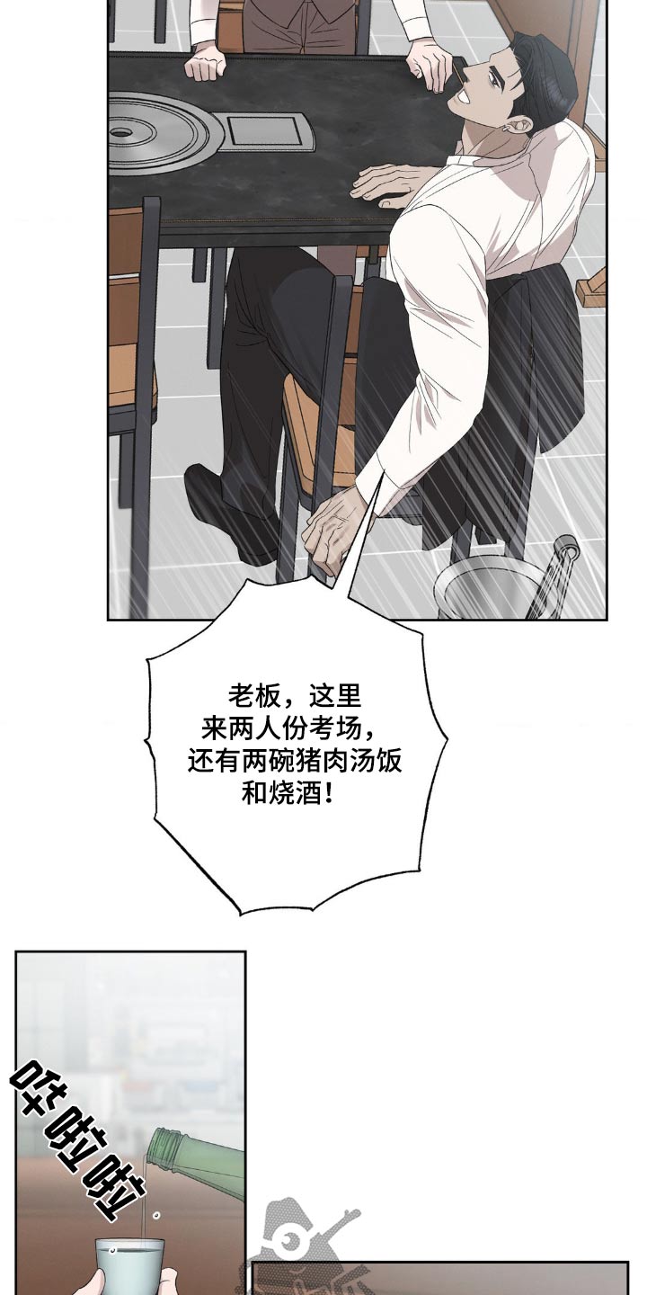 伪装与秘密漫画,第25章：可以一起来3图
