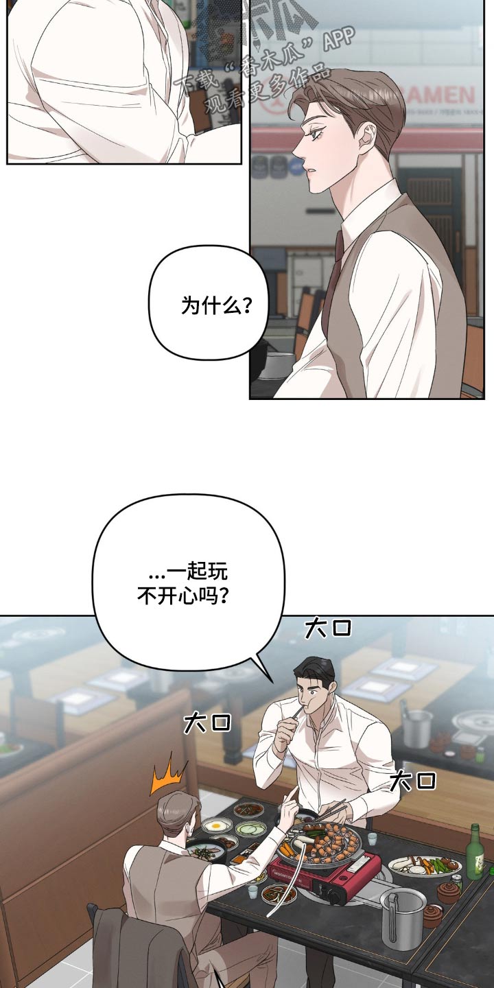 伪装与秘密漫画,第25章：可以一起来2图