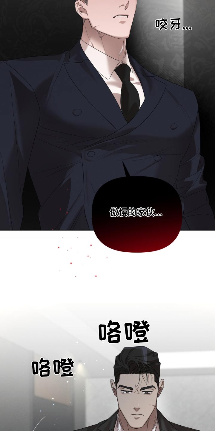 伪装与秘密漫画,第24章：碍眼碍事的家伙2图