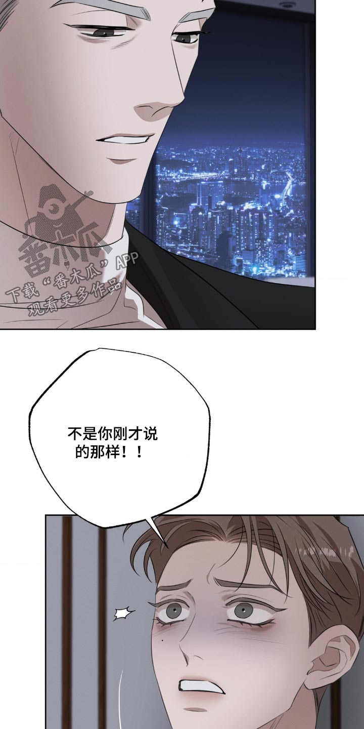 伪装与秘密漫画,第29章：只想保护你3图
