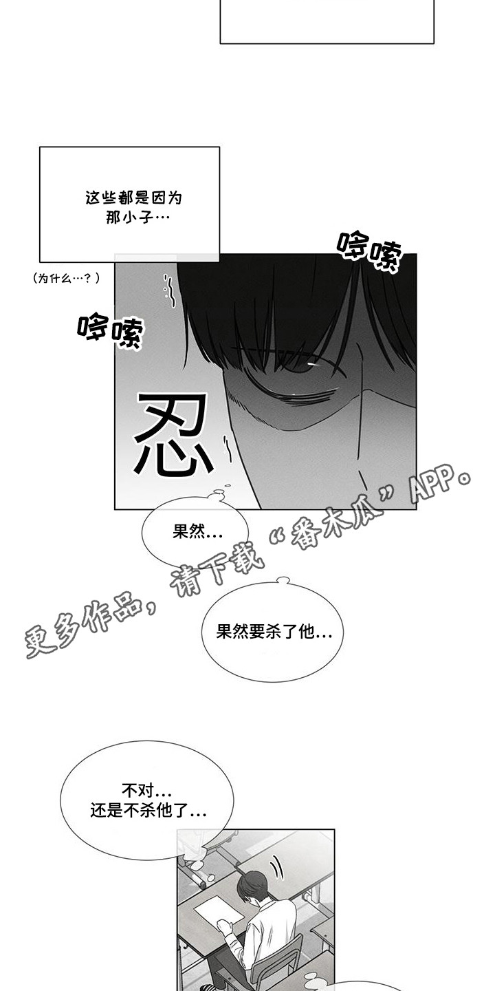 独居榜首的榜首什么意思漫画,第27章：我想吻你3图