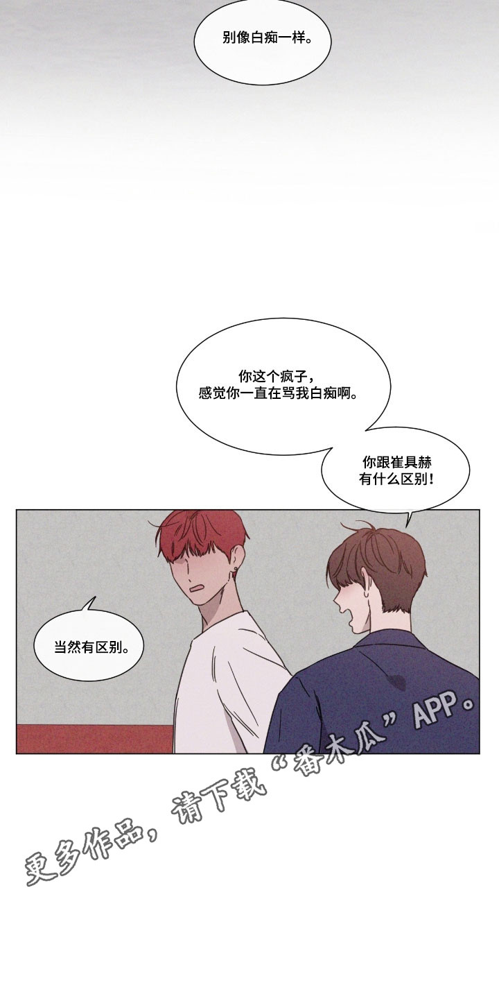 独居之王漫画,第75章：【第二季】竞赛结果3图