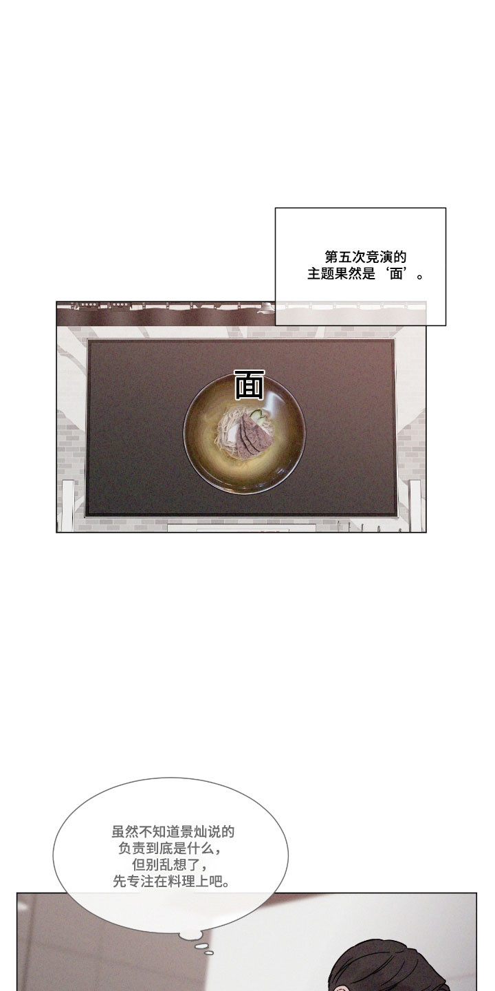 独居中文漫画,第74章：【第二季】尽量回避1图