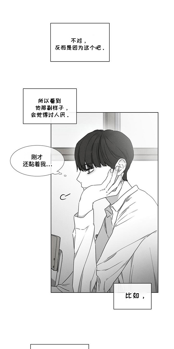 独居榜首的榜首什么意思漫画,第27章：我想吻你1图