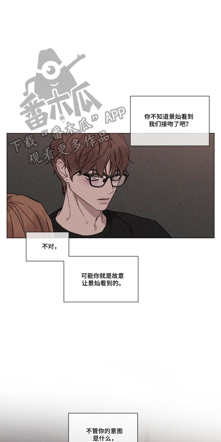 独居之王漫画,第75章：【第二季】竞赛结果3图