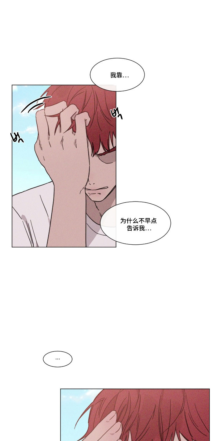 独居之王漫画,第75章：【第二季】竞赛结果4图