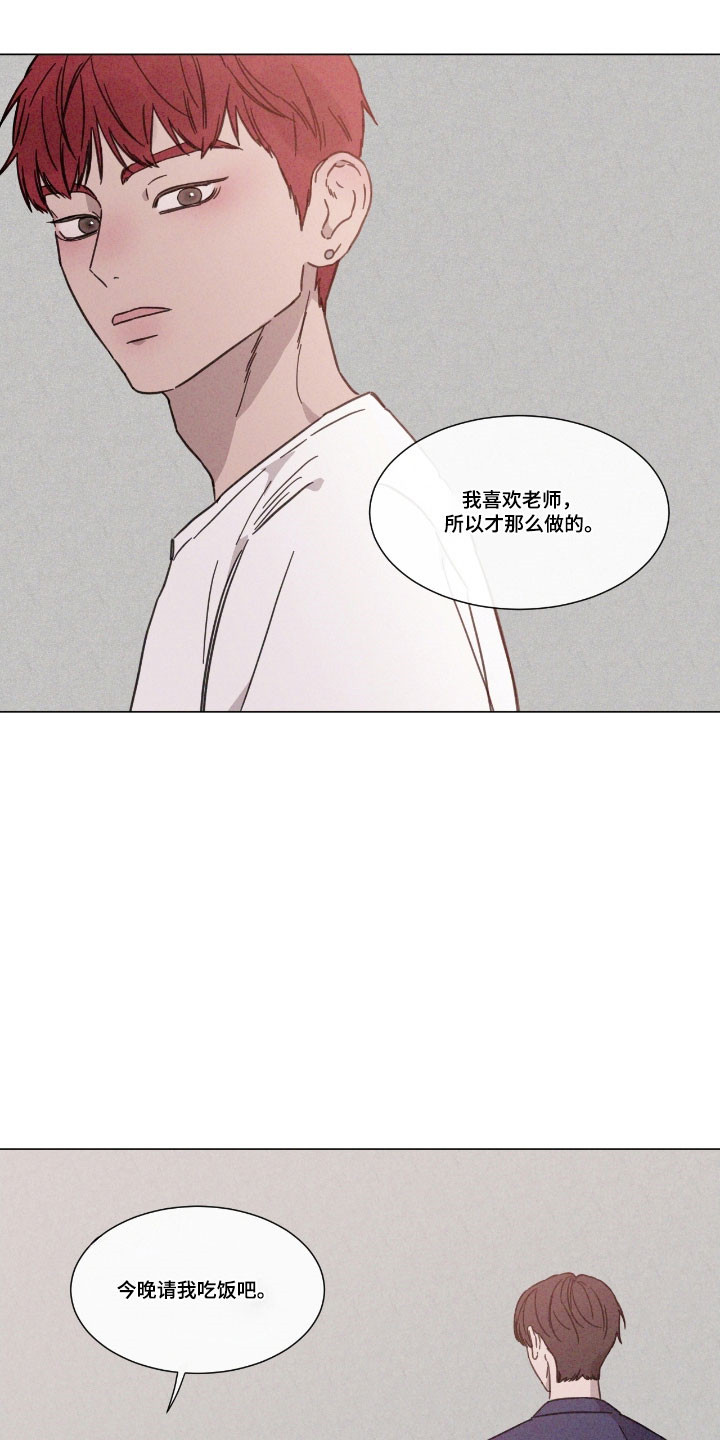 独居之王漫画,第75章：【第二季】竞赛结果4图