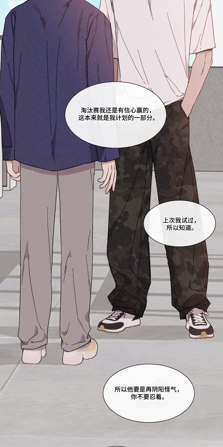 独居之王漫画,第75章：【第二季】竞赛结果2图