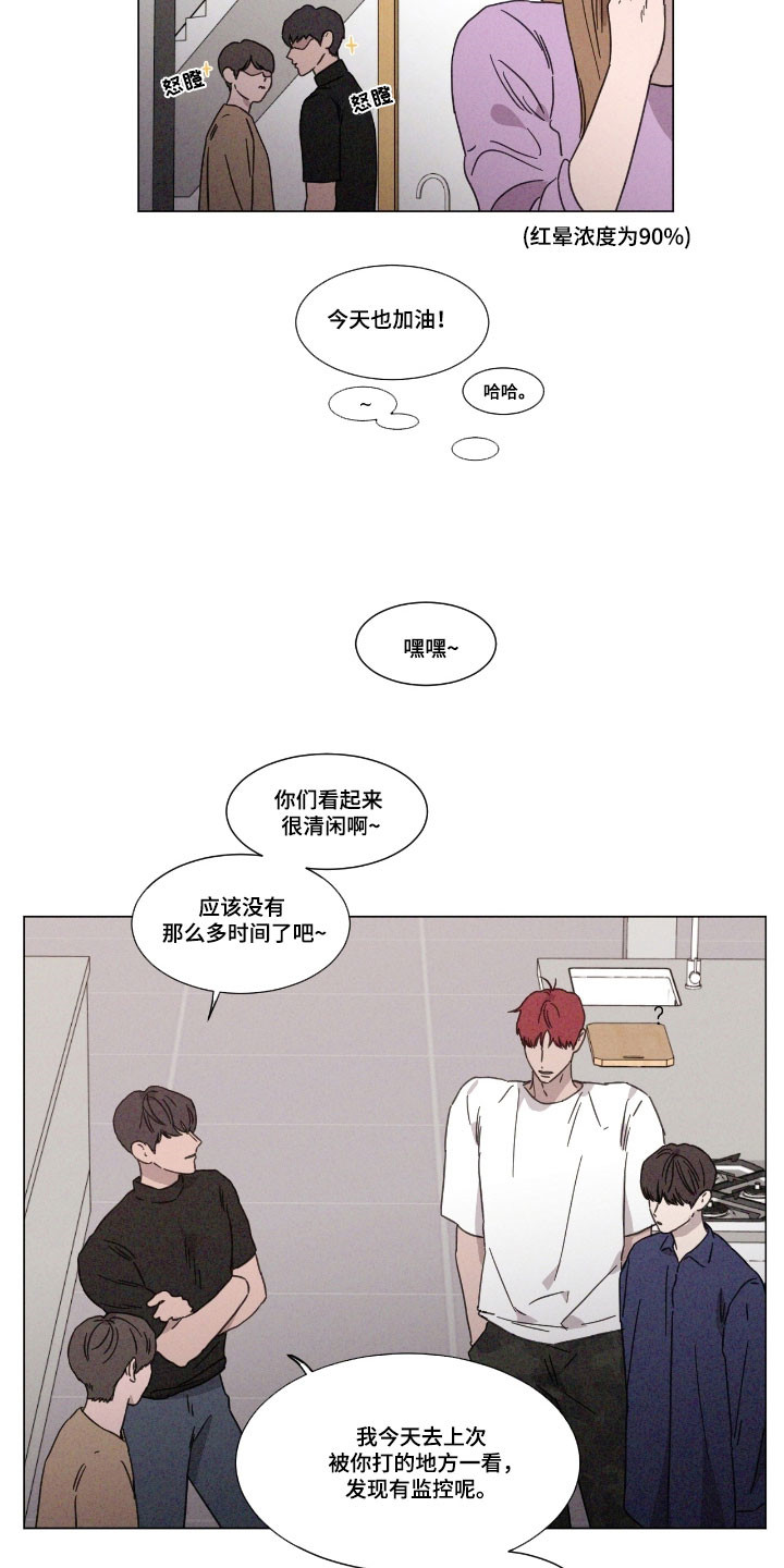 独孤轩辕策漫画,第74章：【第二季】尽量回避1图