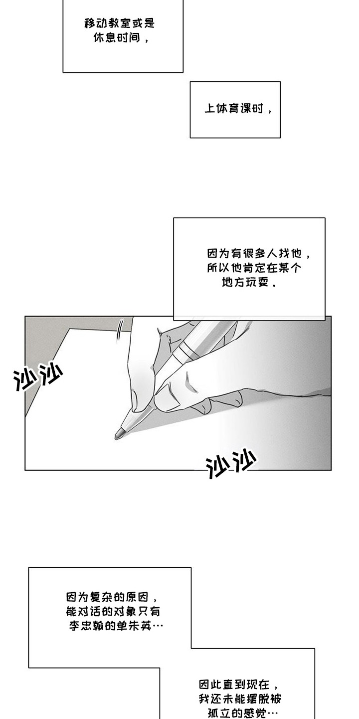 独居榜首的榜首什么意思漫画,第27章：我想吻你2图