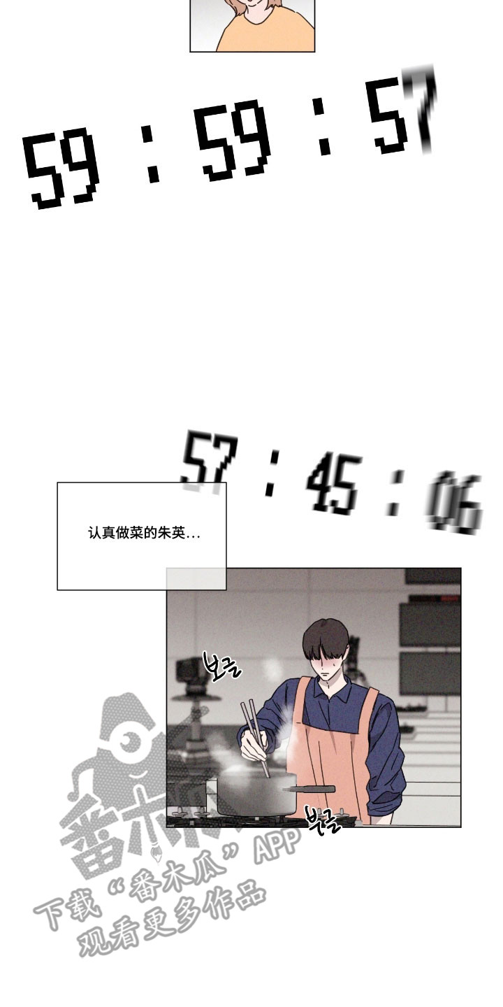 独居中文漫画,第74章：【第二季】尽量回避3图