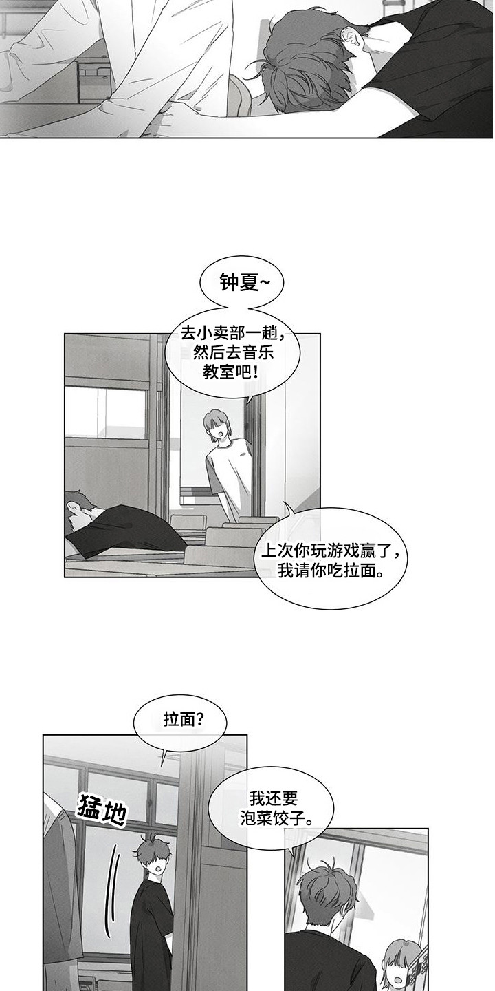 独居榜首的榜首什么意思漫画,第27章：我想吻你4图