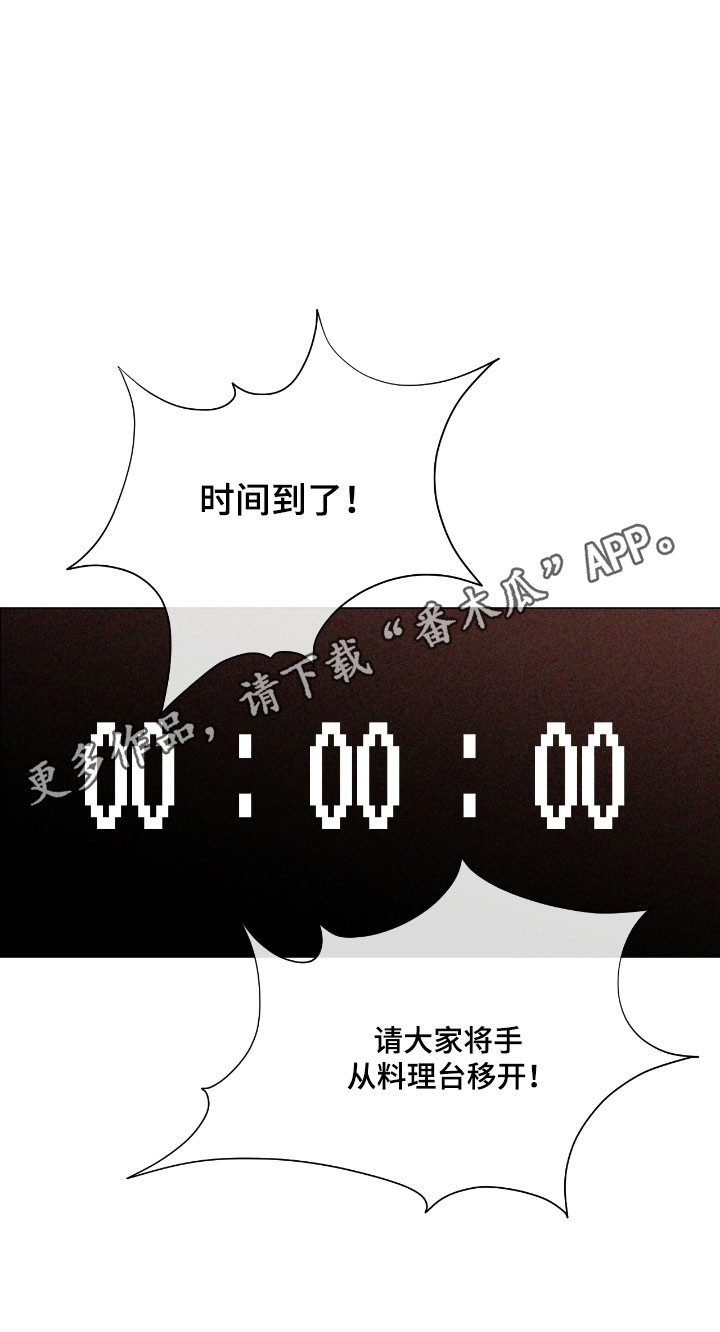 独居中文漫画,第74章：【第二季】尽量回避1图