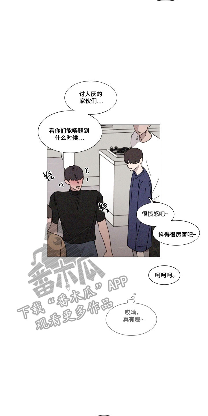 独孤轩辕策漫画,第74章：【第二季】尽量回避3图