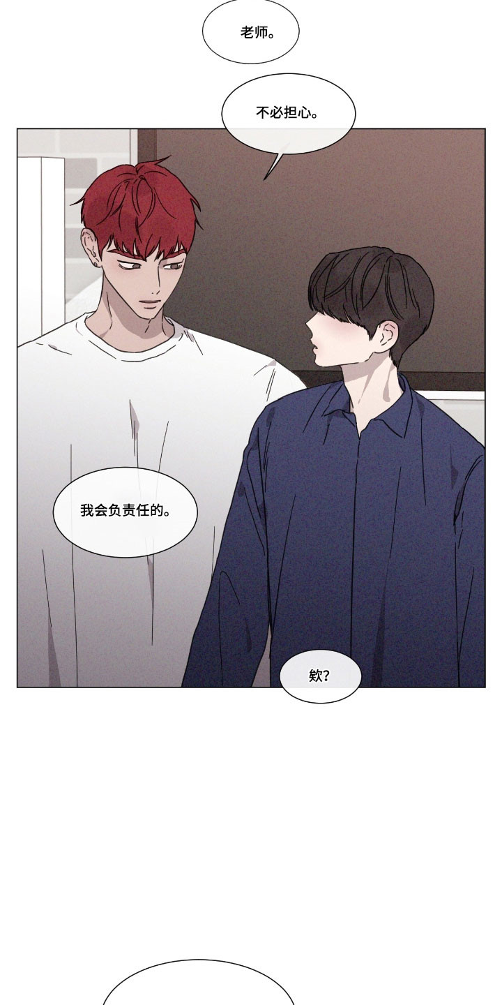 独孤轩辕策漫画,第74章：【第二季】尽量回避4图