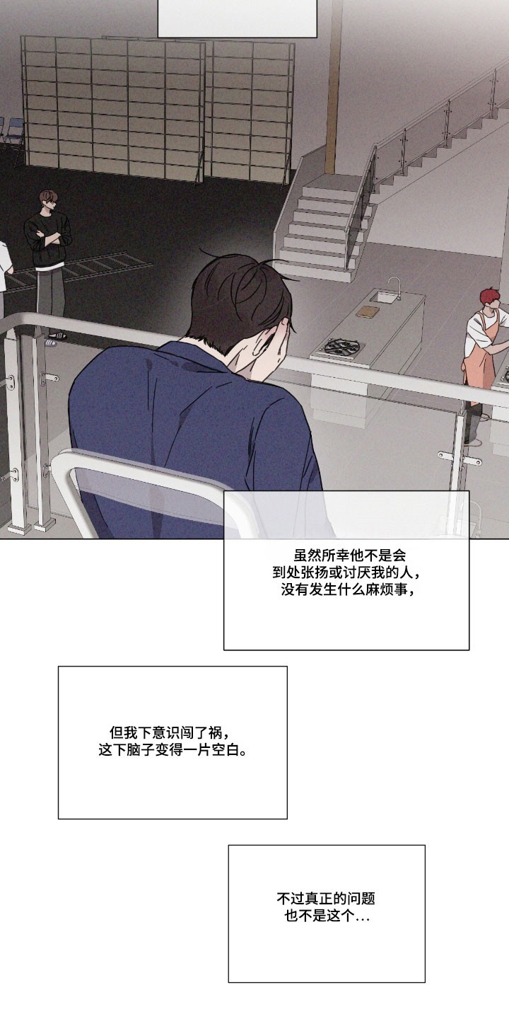 独居之王漫画,第75章：【第二季】竞赛结果4图