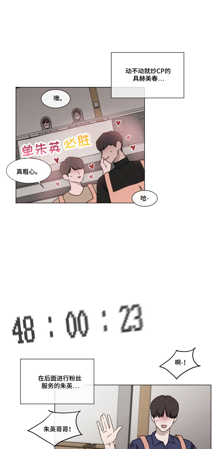 独居中文漫画,第74章：【第二季】尽量回避4图