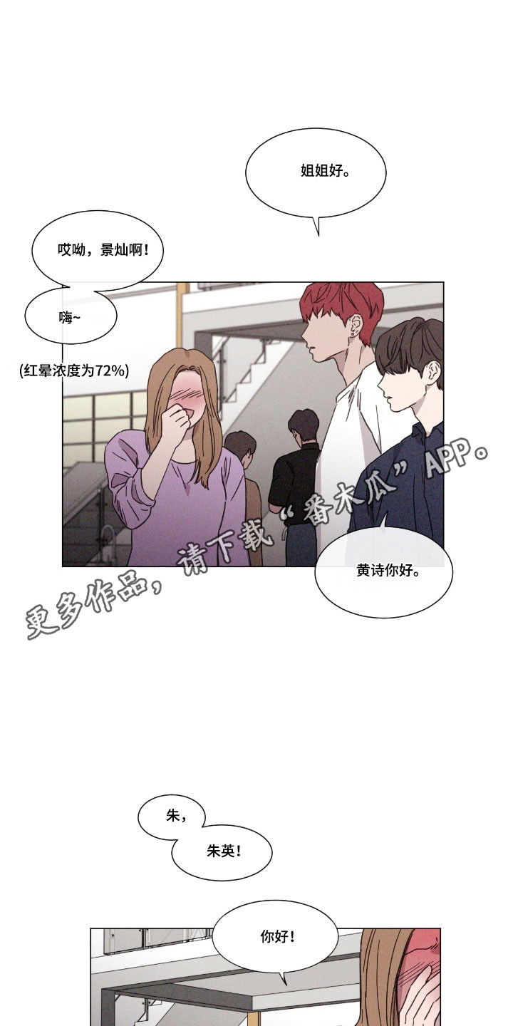 独居之王漫画,第74章：【第二季】尽量回避5图