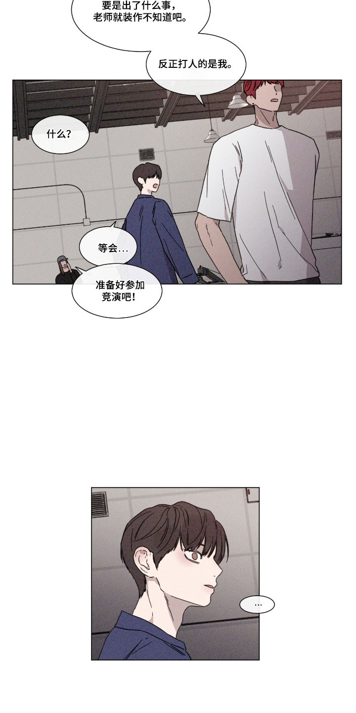 独孤轩辕策漫画,第74章：【第二季】尽量回避5图