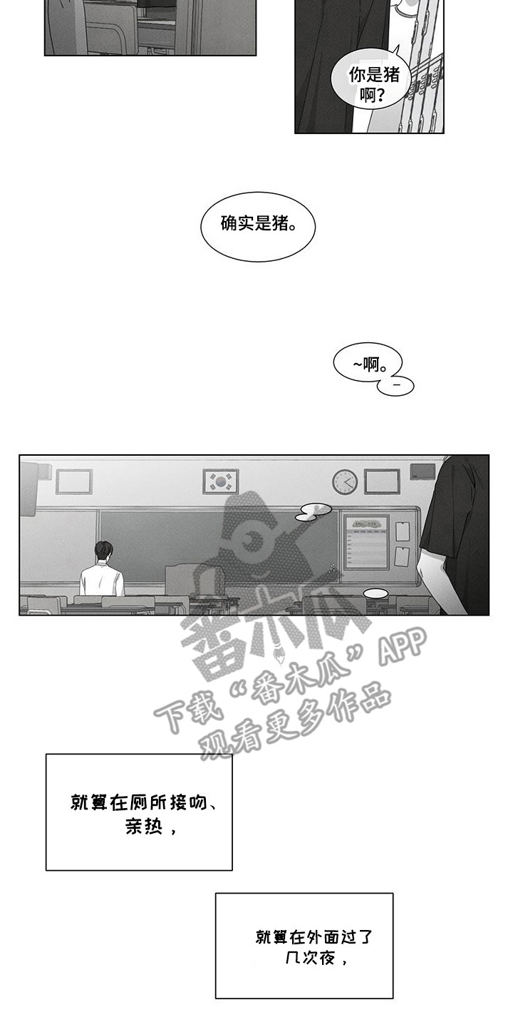 独居榜首的榜首什么意思漫画,第27章：我想吻你5图