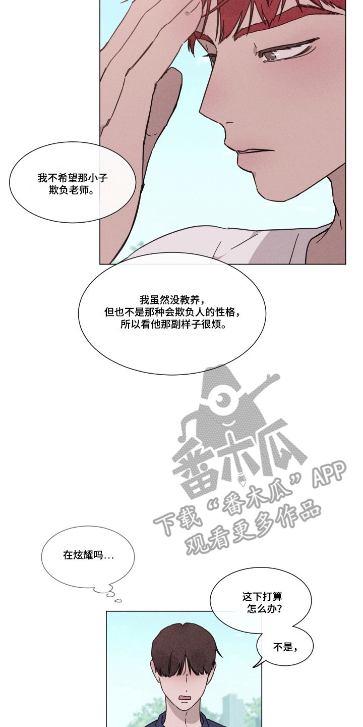 独居之王漫画,第75章：【第二季】竞赛结果5图