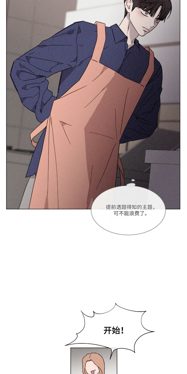 独居中文漫画,第74章：【第二季】尽量回避2图