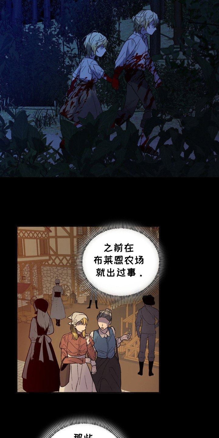 满月宝宝身高体重标准漫画,第11章：吸血鬼1图