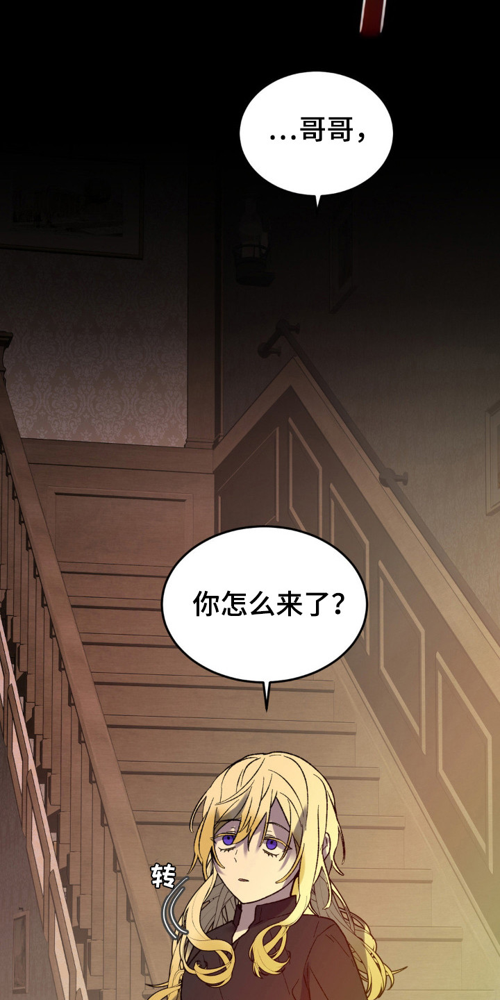 满月之前可以洗头吗漫画,第16章：最后的机会4图