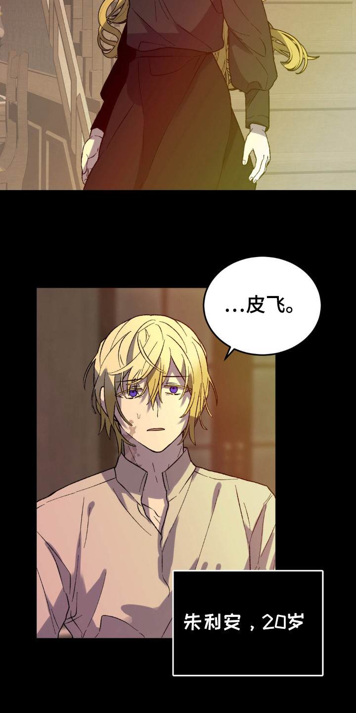 满月之前可以洗头吗漫画,第16章：最后的机会5图