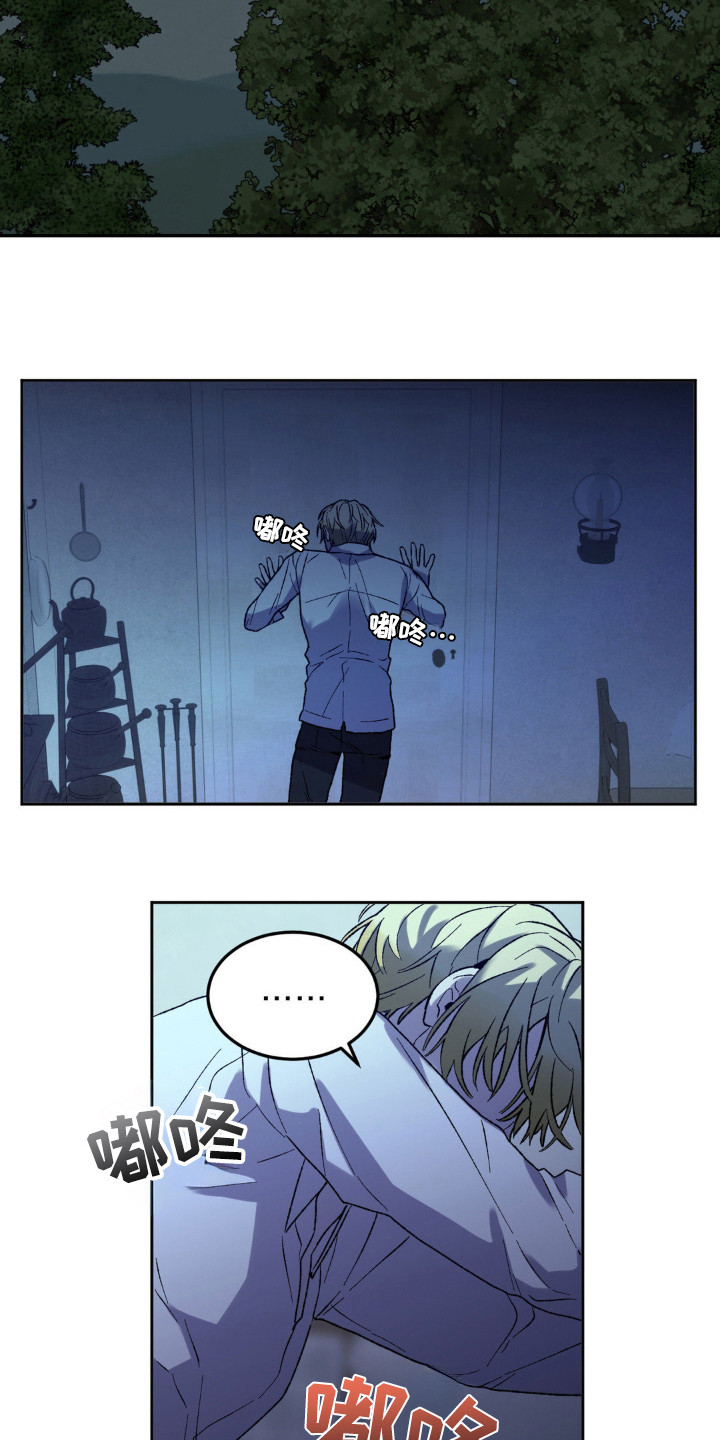 满月之前可以洗头吗漫画,第16章：最后的机会1图