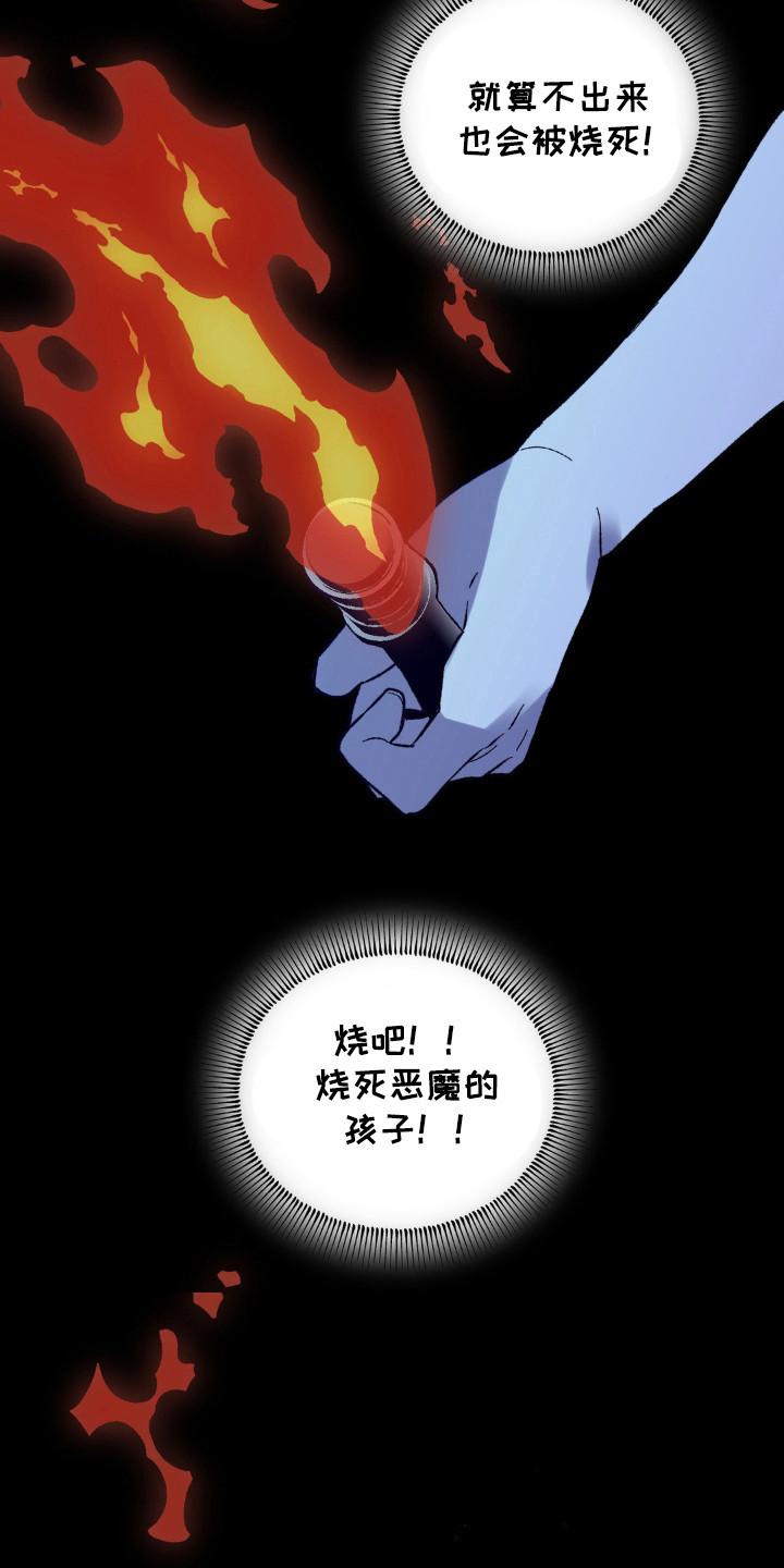 满月宝宝身高体重标准漫画,第11章：吸血鬼5图