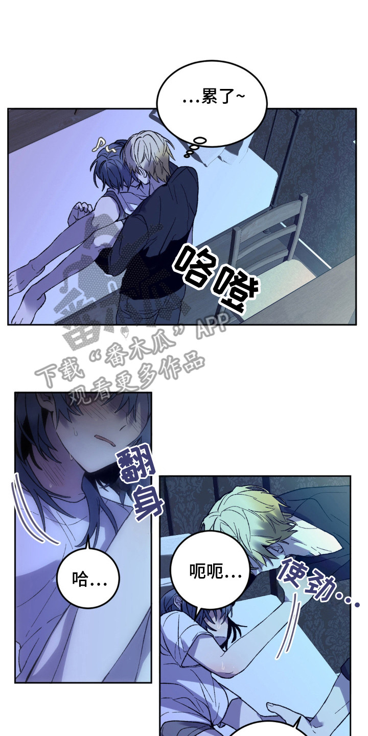 满月宴邀请函漫画,第12章：魔女5图