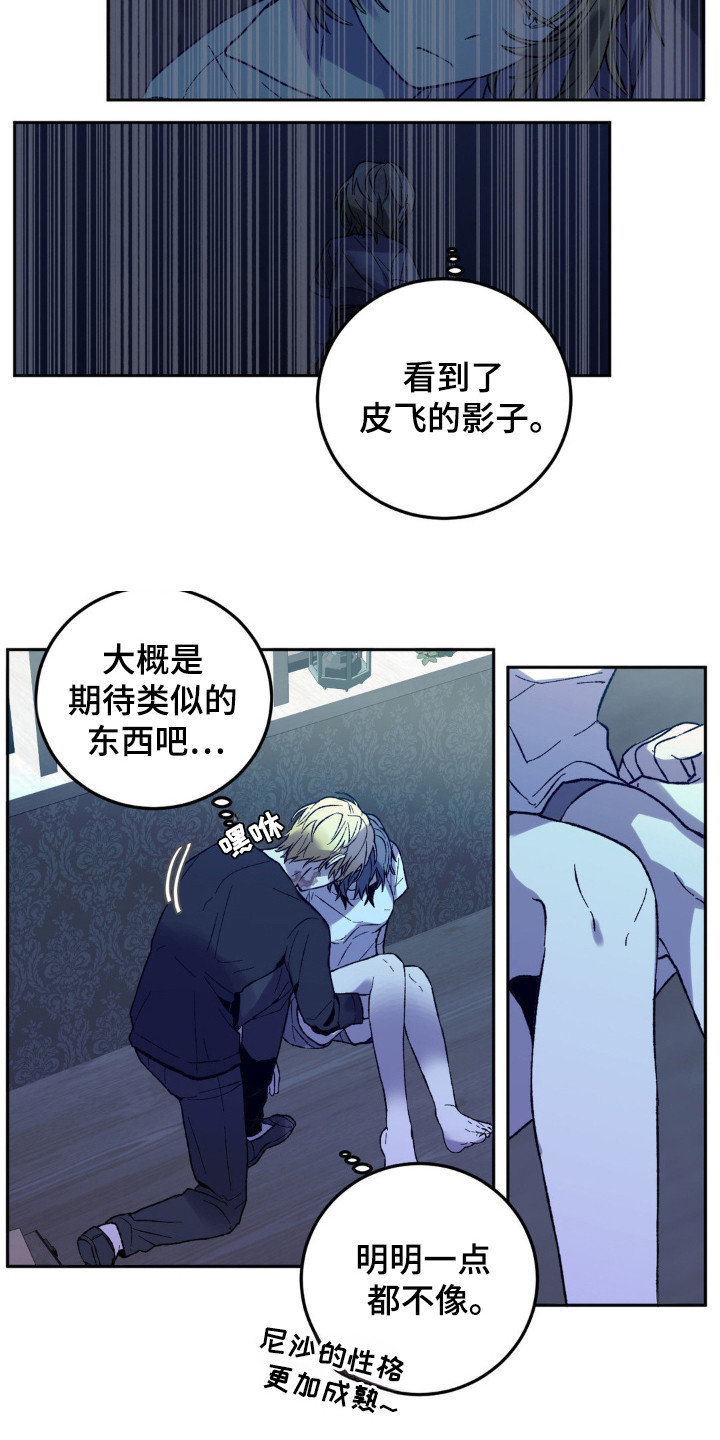 满月宴邀请函漫画,第12章：魔女4图