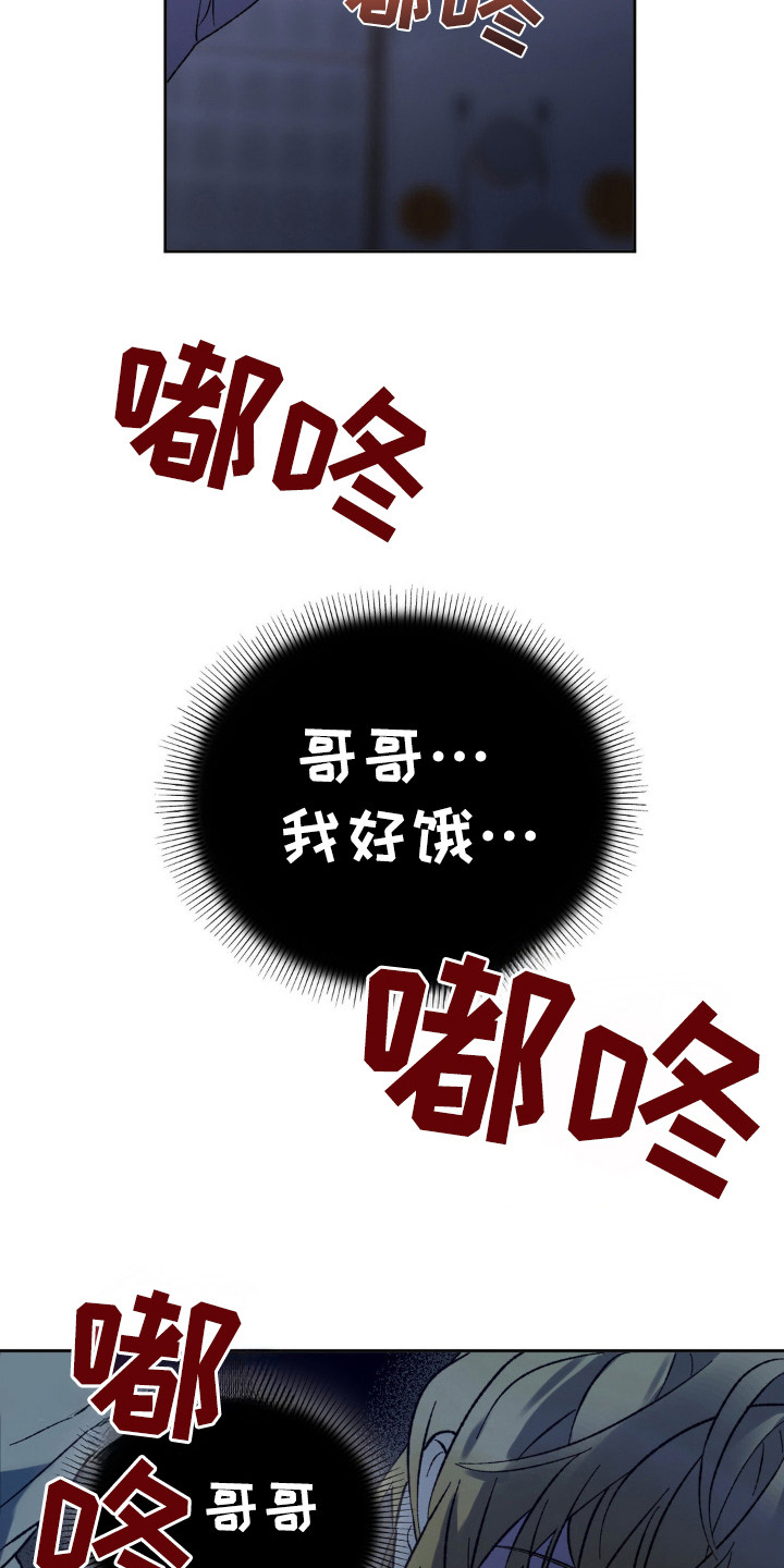 满月之前可以洗头吗漫画,第16章：最后的机会2图