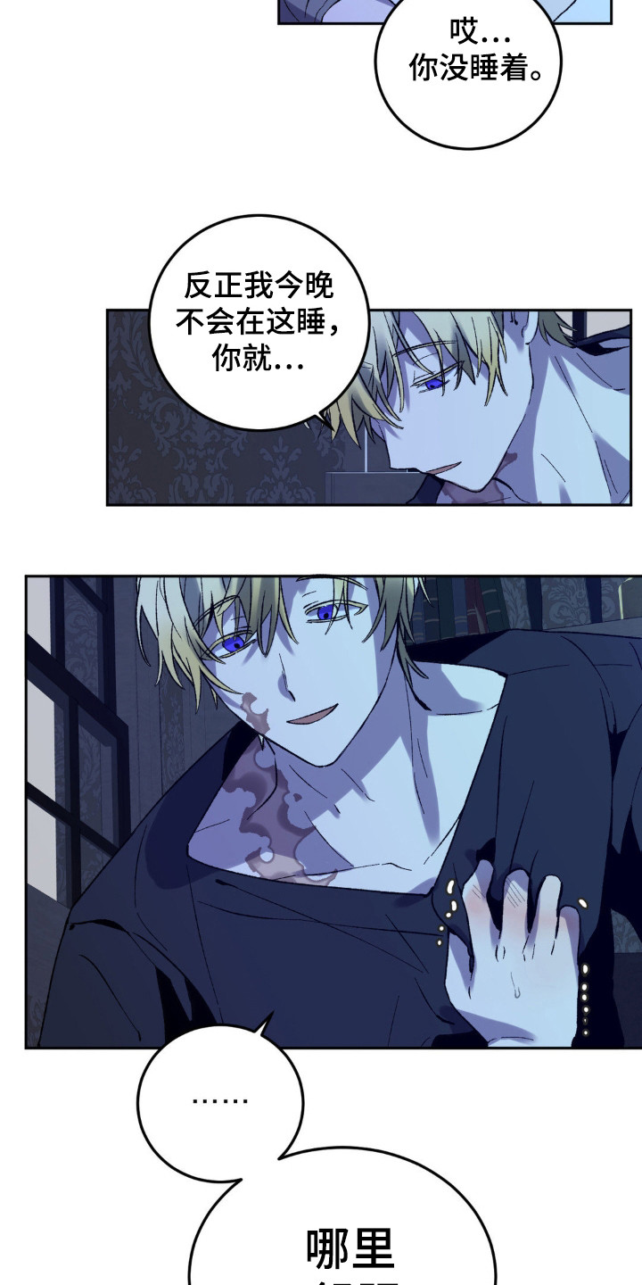 满月宴邀请函漫画,第12章：魔女1图