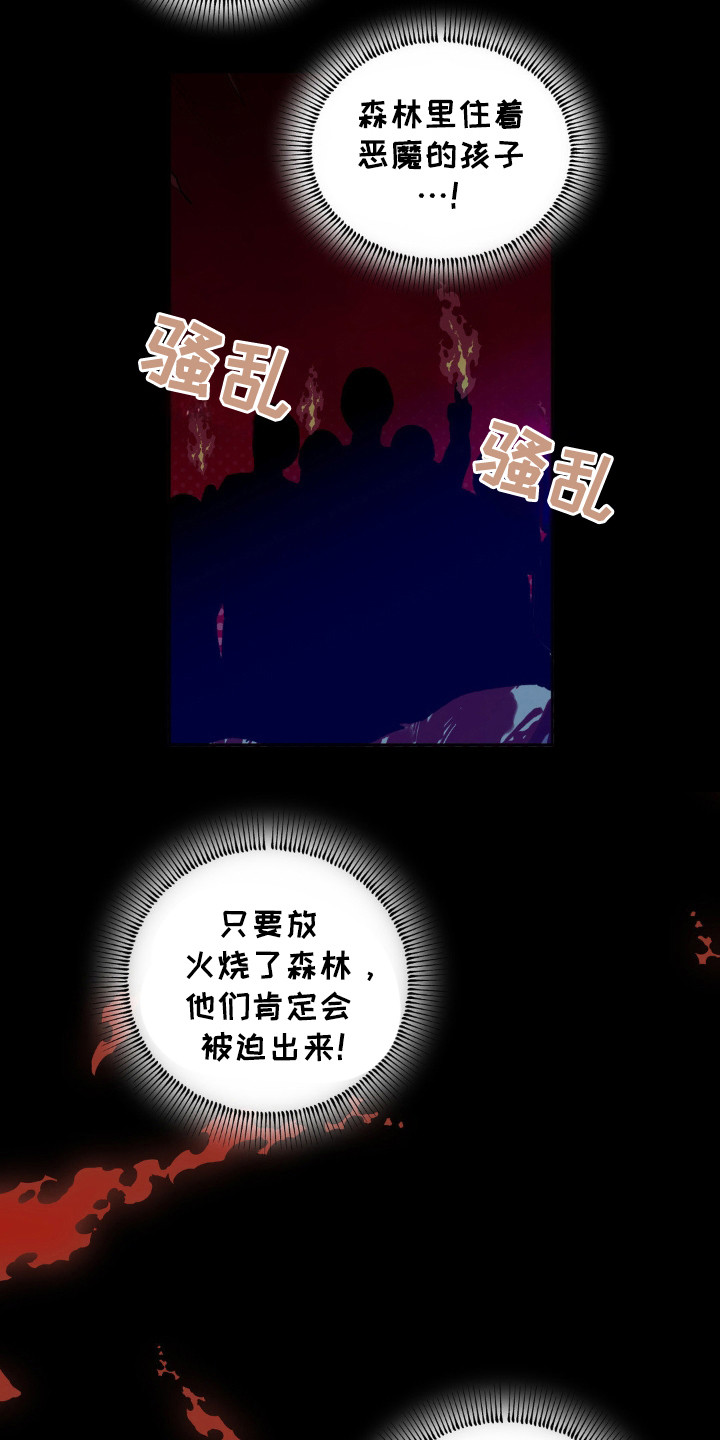 满月宝宝身高体重标准漫画,第11章：吸血鬼4图