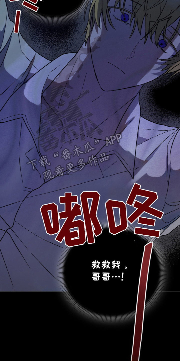 满月之前可以洗头吗漫画,第16章：最后的机会3图