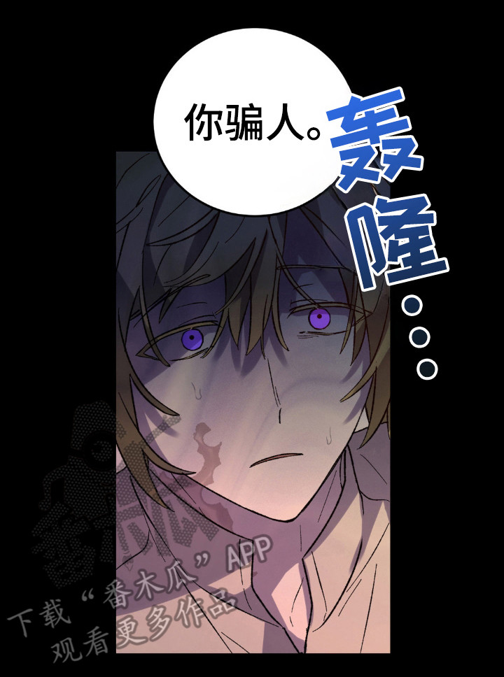 满月之前可以洗头吗漫画,第16章：最后的机会2图